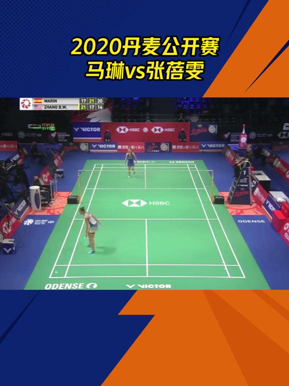 马来西亚队绝杀丹麦队，马琳扛起全队