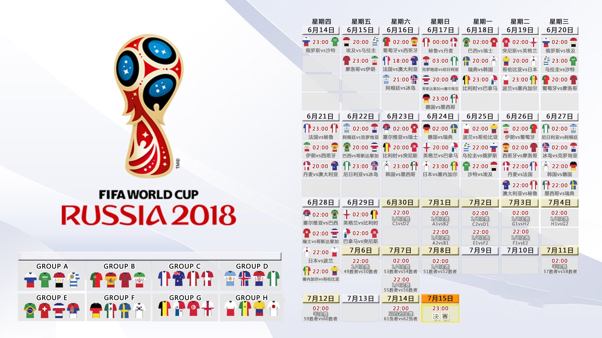 2026世界杯A组关键战，加拿大横扫阿联酋，范戴克带队强势取胜
